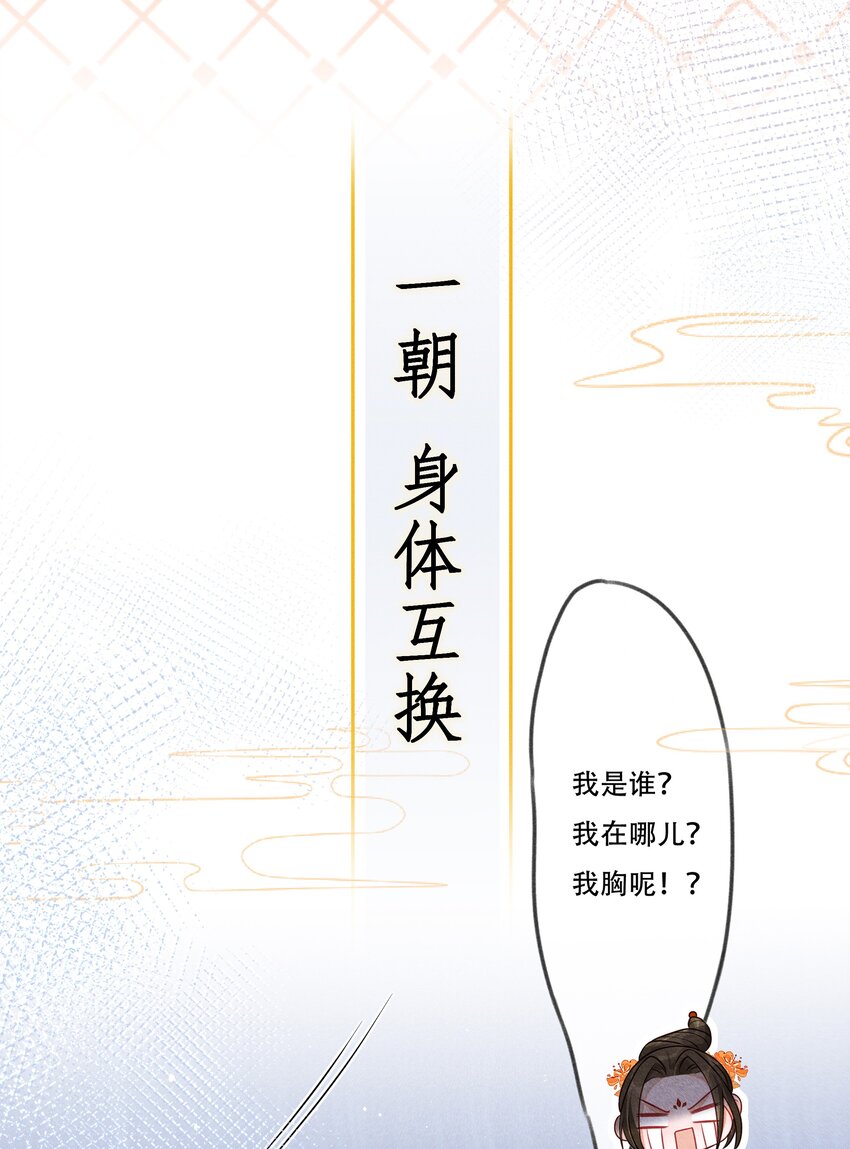 贵妃今天也要以身饲敌12月24日 爆更上线