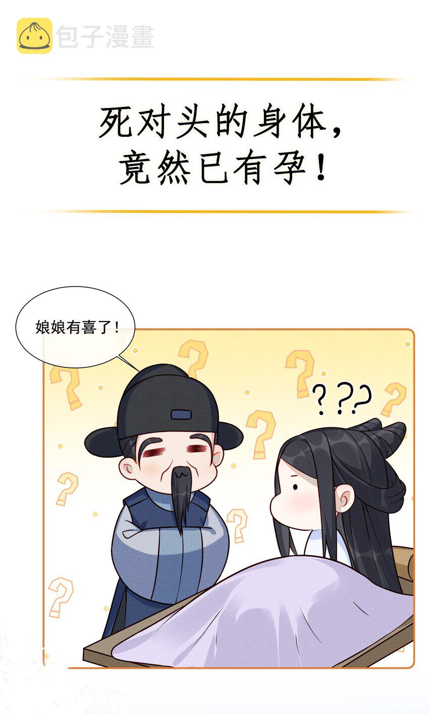 贵妃今天也要以身饲敌12月24日 爆更上线