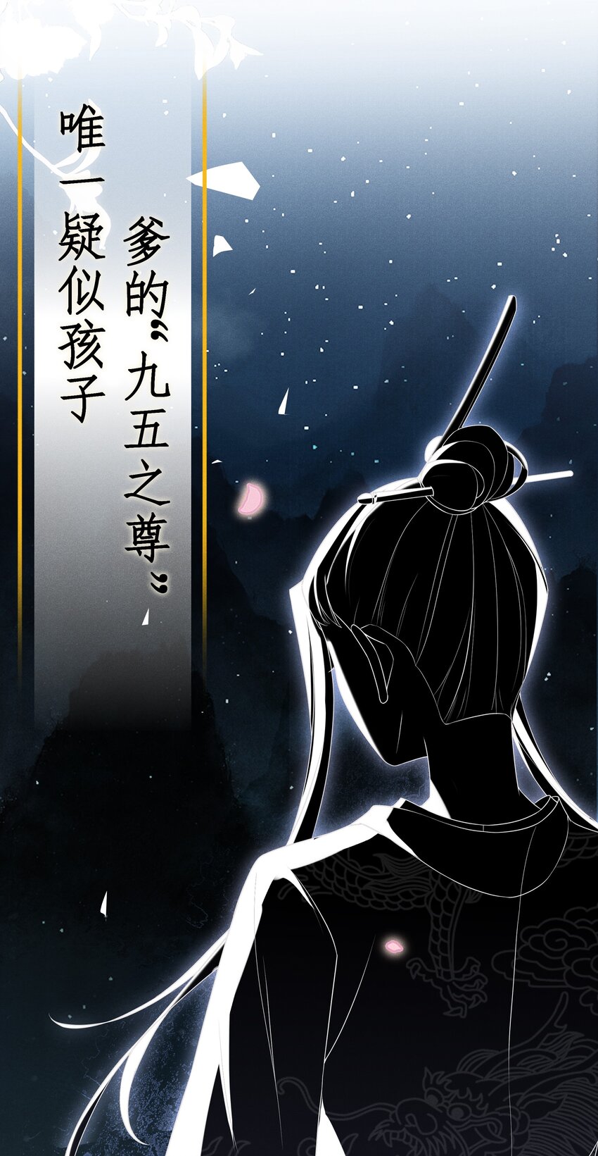 贵妃今天也要以身饲敌12月24日 爆更上线