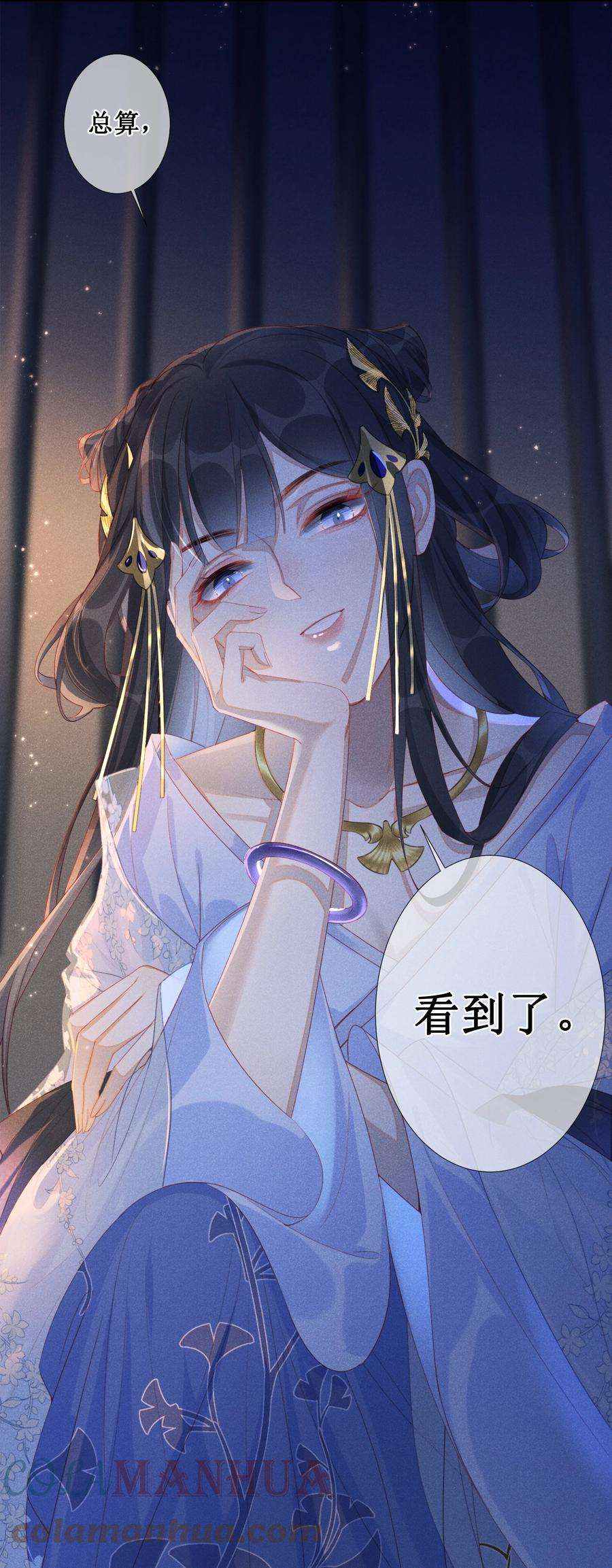 贵妃今天也要以身饲敌001 毒酒分你半口