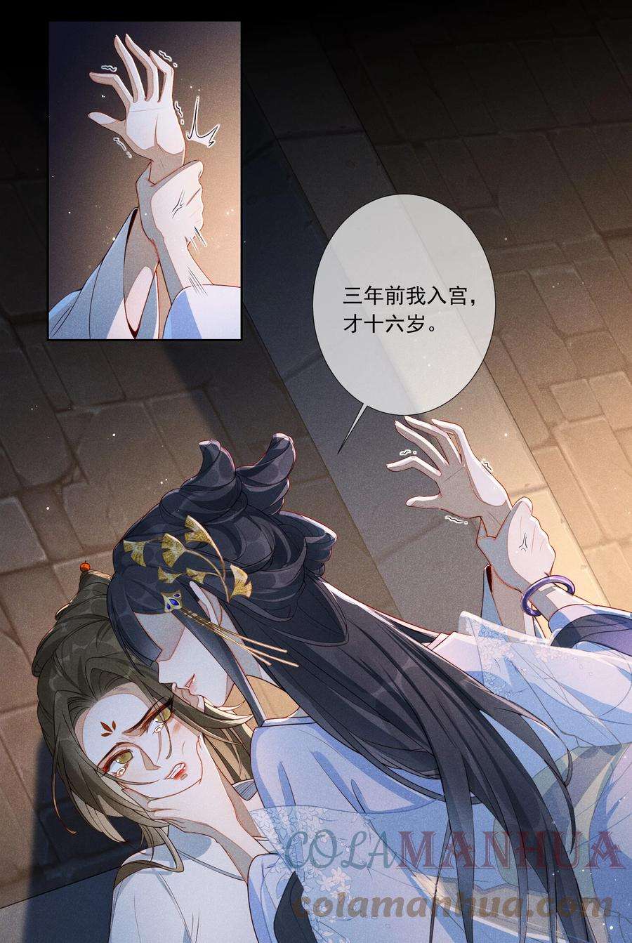 贵妃今天也要以身饲敌001 毒酒分你半口