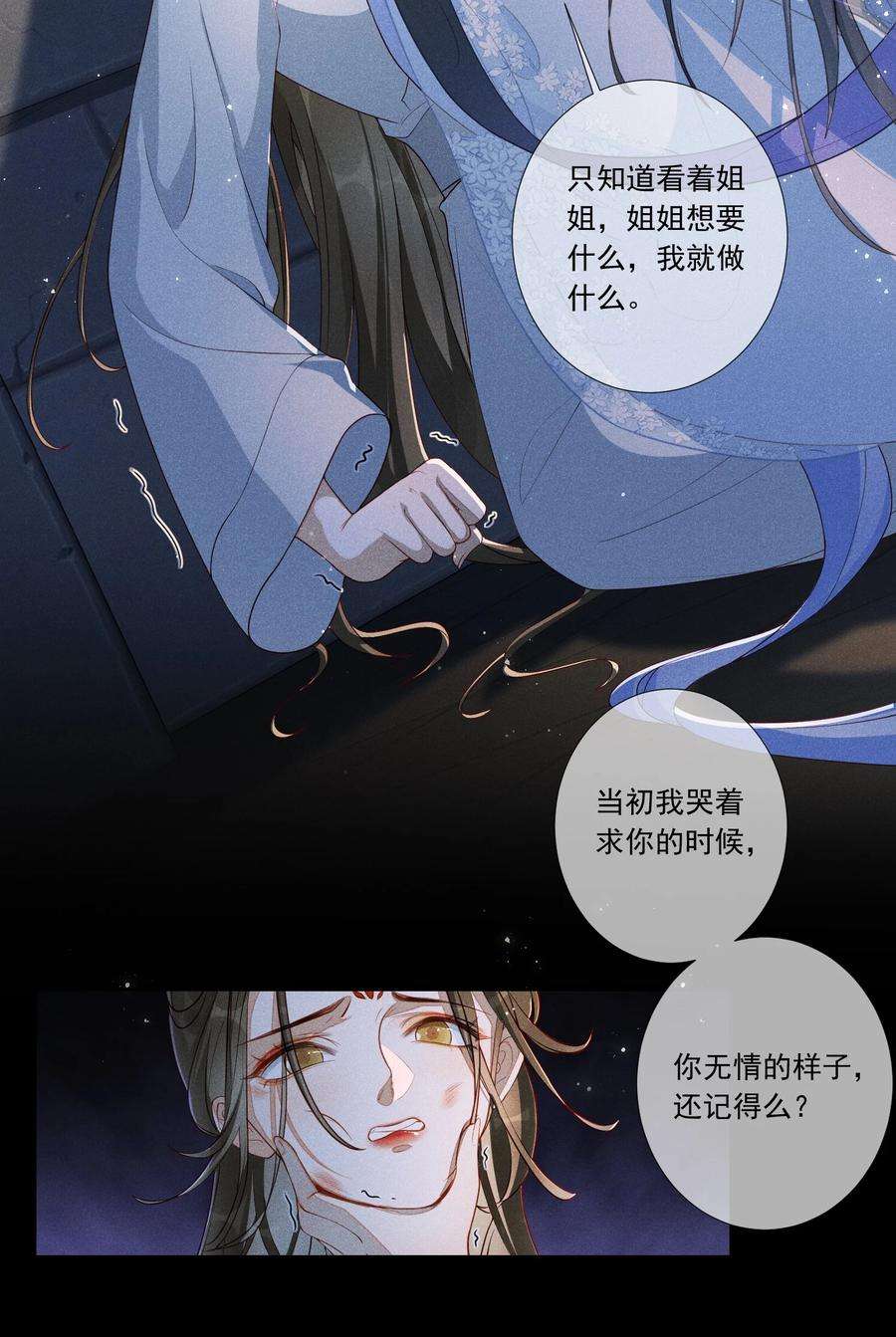 贵妃今天也要以身饲敌001 毒酒分你半口
