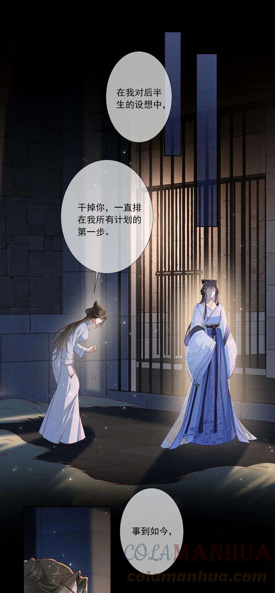 贵妃今天也要以身饲敌001 毒酒分你半口