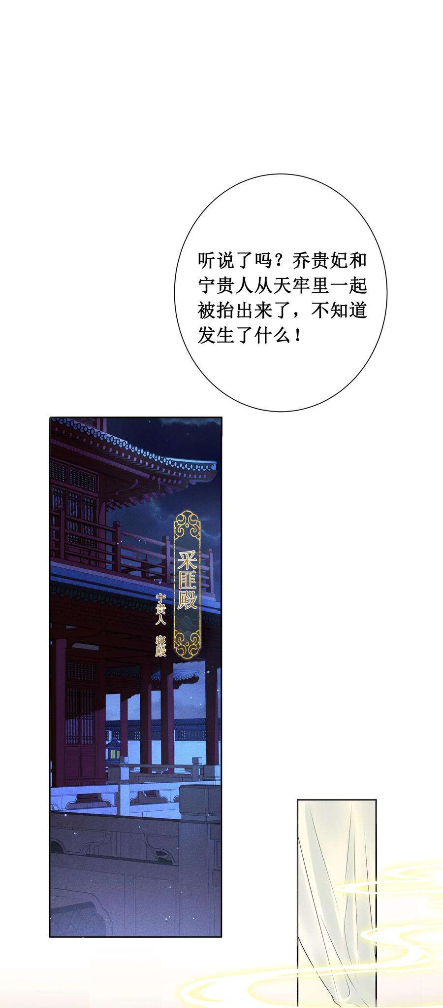 贵妃今天也要以身饲敌001 毒酒分你半口