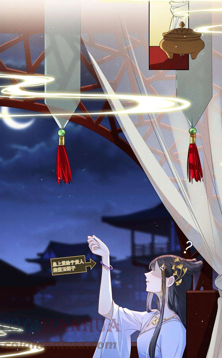 贵妃今天也要以身饲敌001 毒酒分你半口