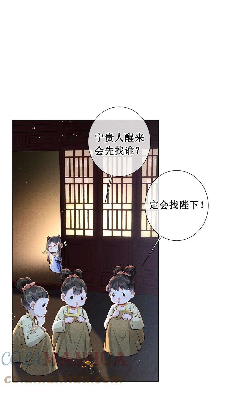 贵妃今天也要以身饲敌001 毒酒分你半口