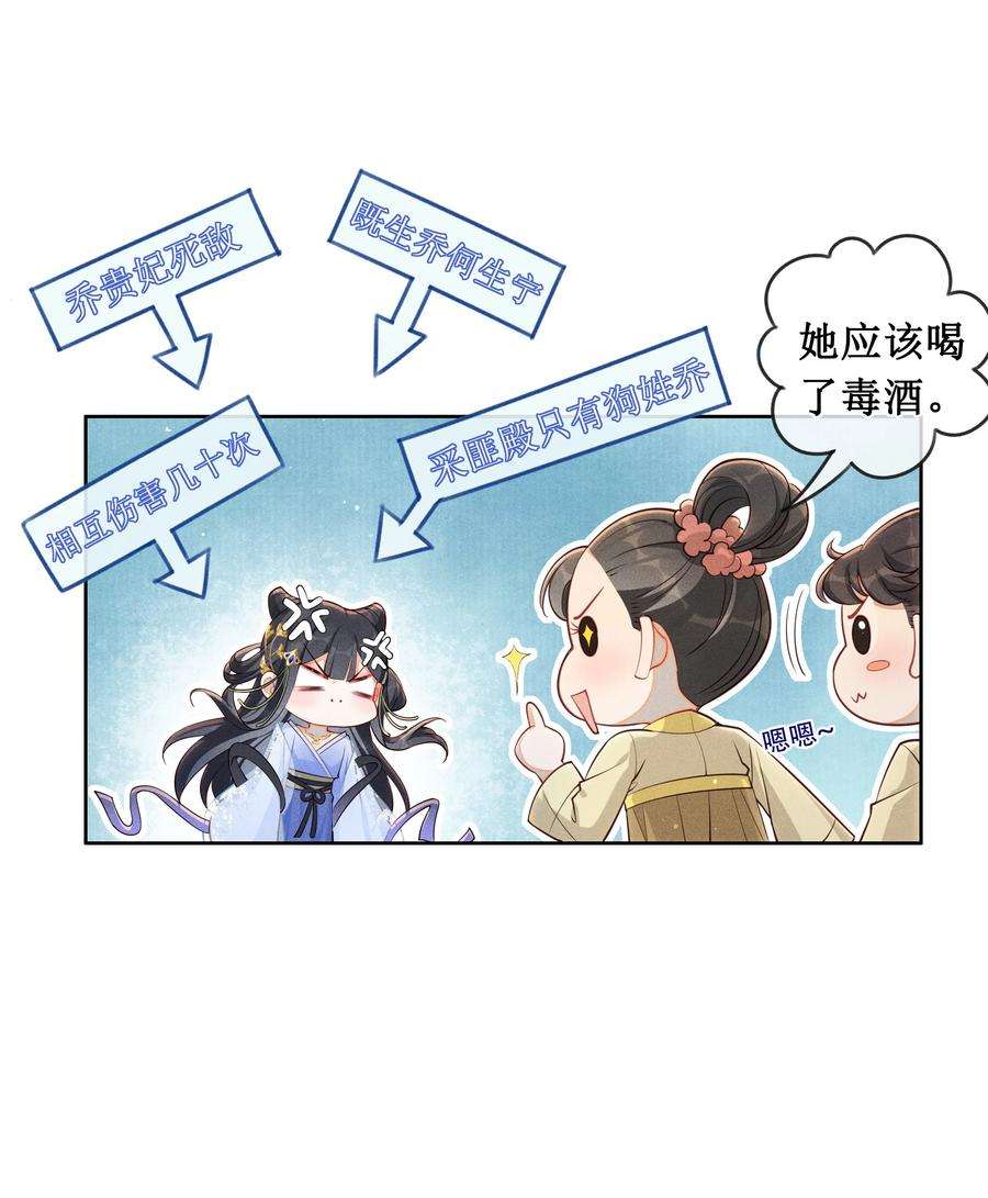 贵妃今天也要以身饲敌001 毒酒分你半口