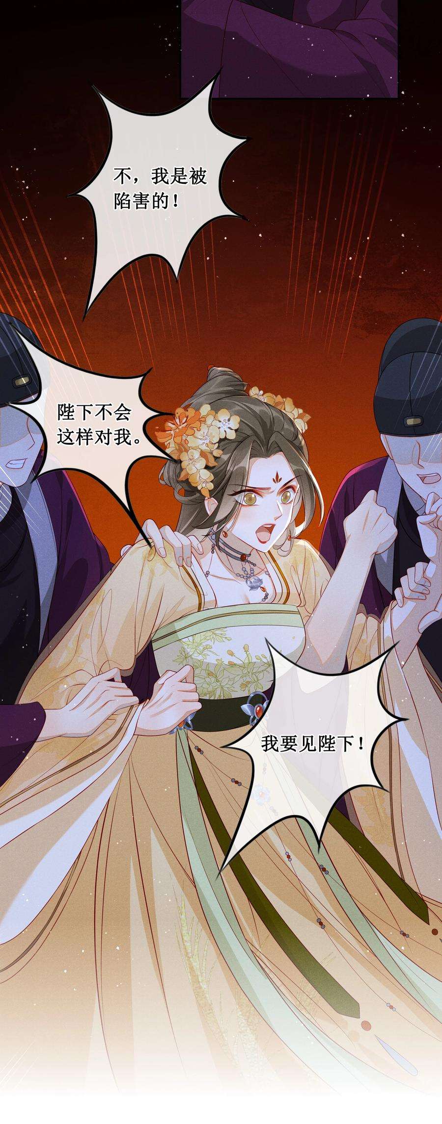 贵妃今天也要以身饲敌001 毒酒分你半口