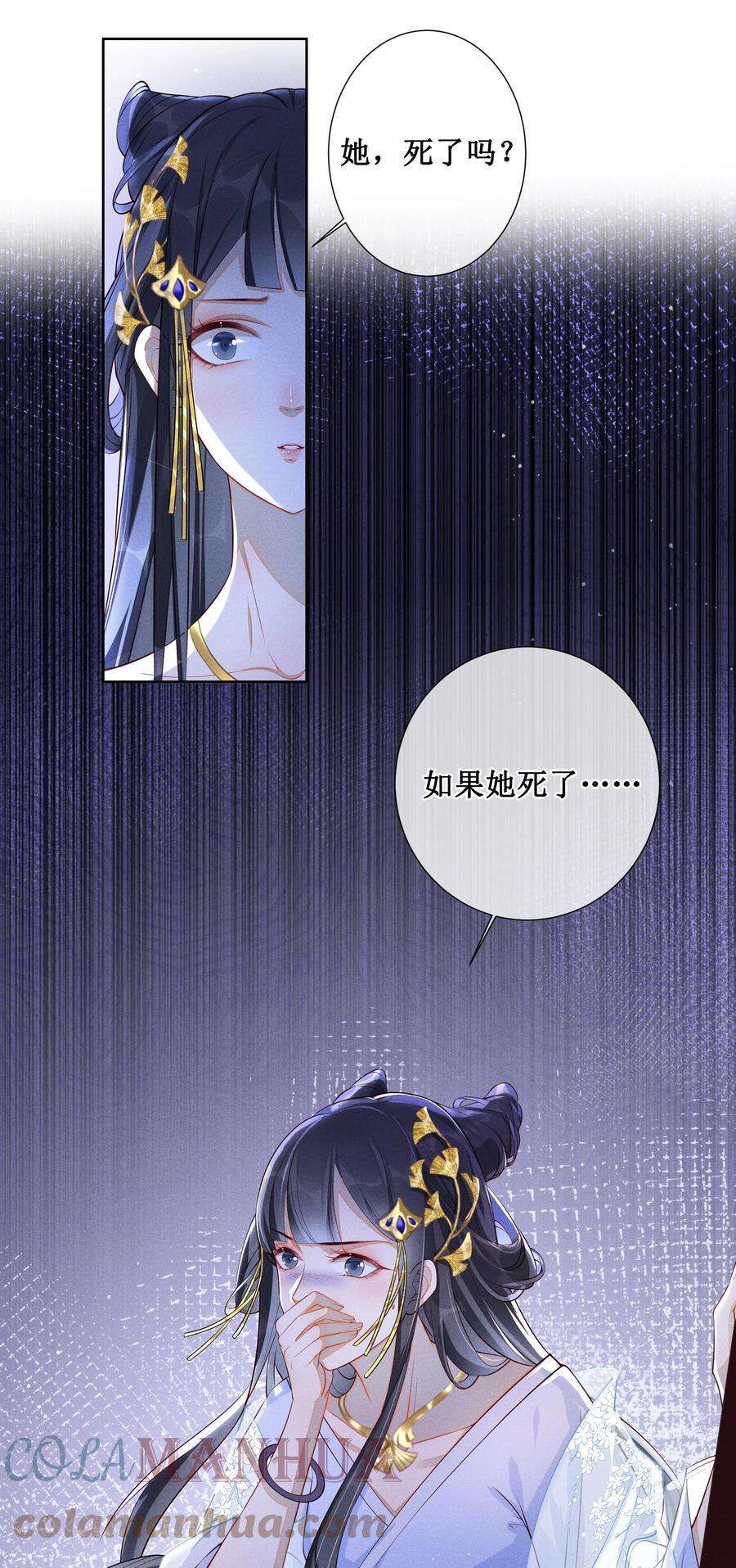 贵妃今天也要以身饲敌001 毒酒分你半口