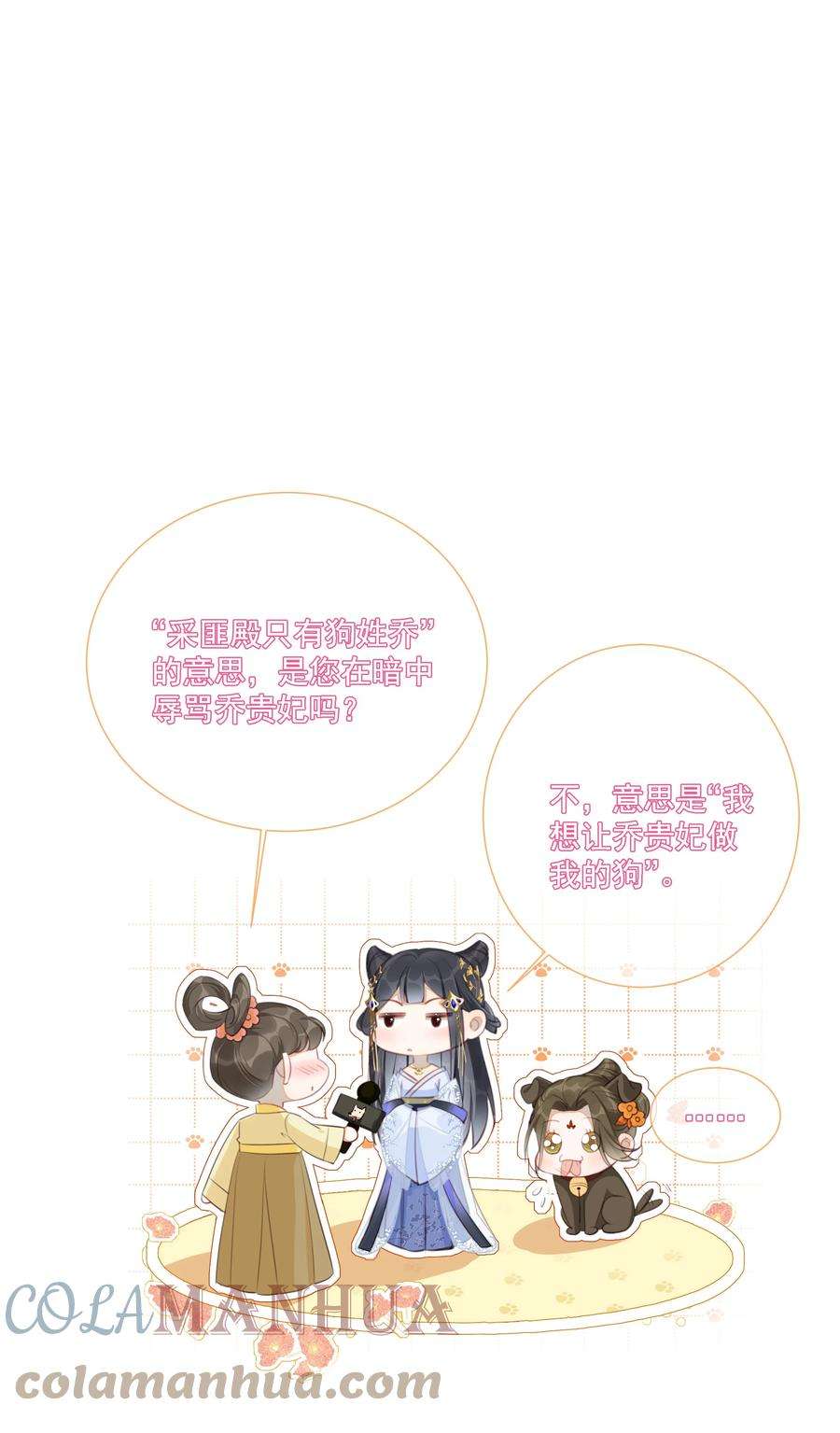 贵妃今天也要以身饲敌001 毒酒分你半口