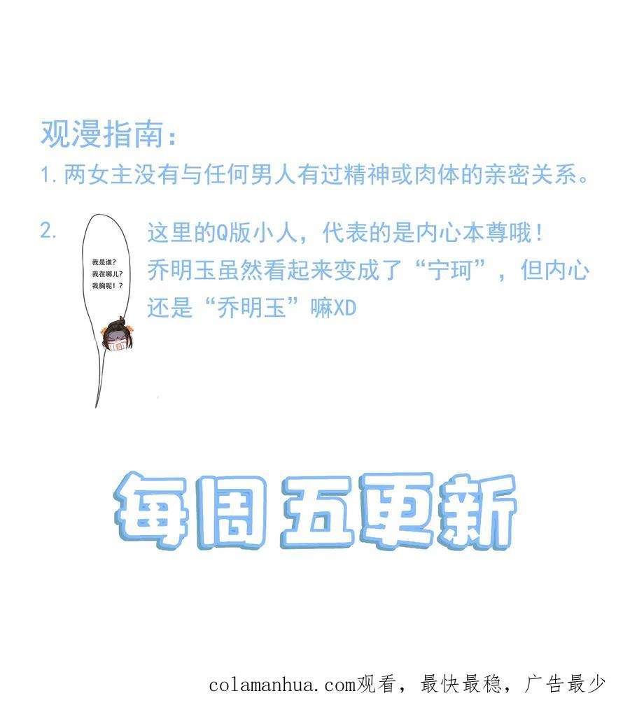 贵妃今天也要以身饲敌001 毒酒分你半口