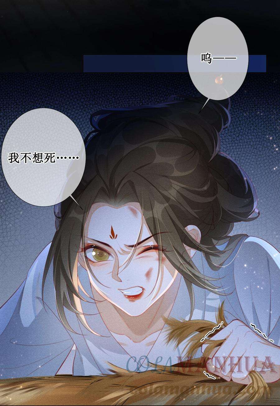 贵妃今天也要以身饲敌001 毒酒分你半口
