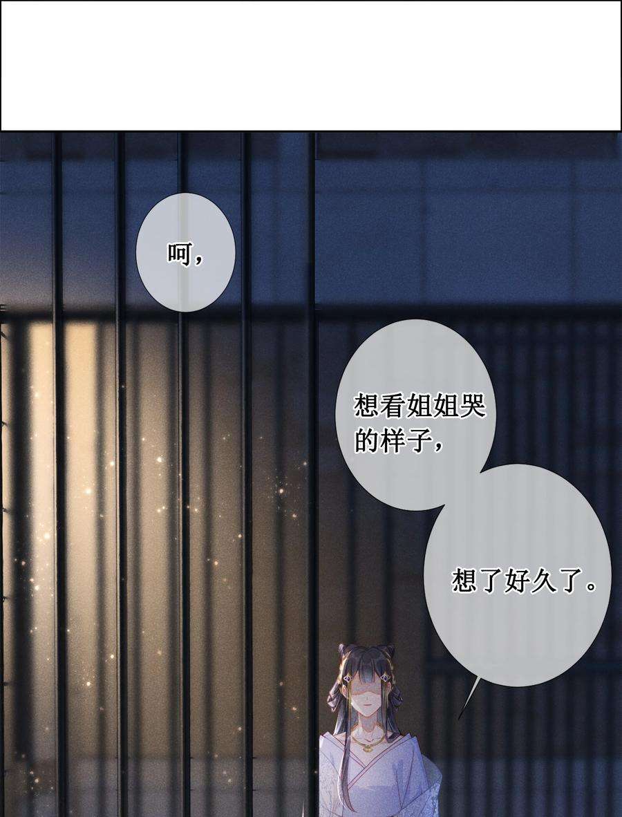贵妃今天也要以身饲敌001 毒酒分你半口