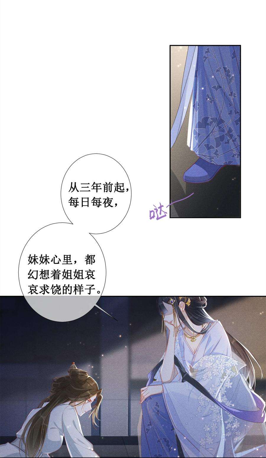贵妃今天也要以身饲敌001 毒酒分你半口
