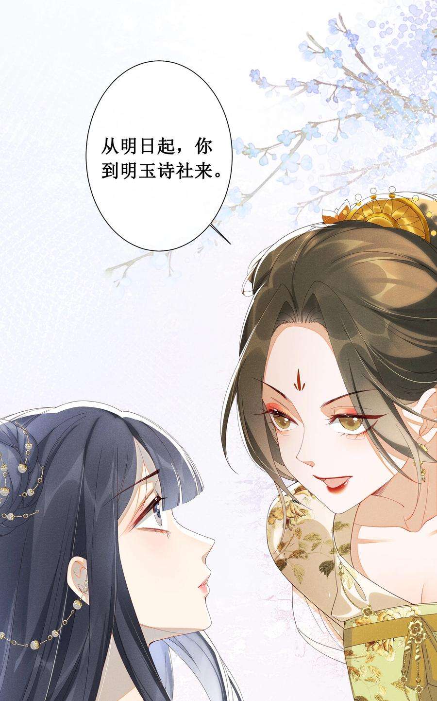 贵妃今天也要以身饲敌002 给本宫擦脚