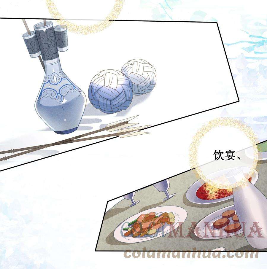 贵妃今天也要以身饲敌002 给本宫擦脚