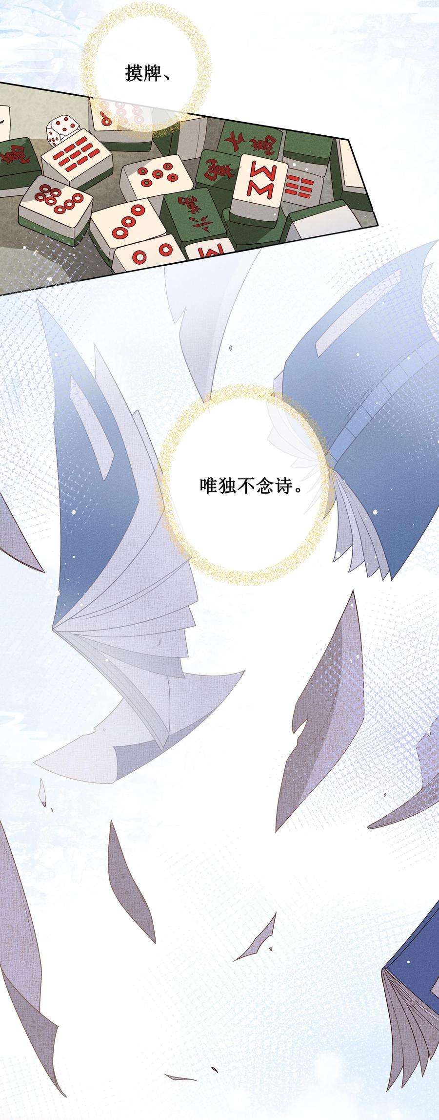 贵妃今天也要以身饲敌002 给本宫擦脚