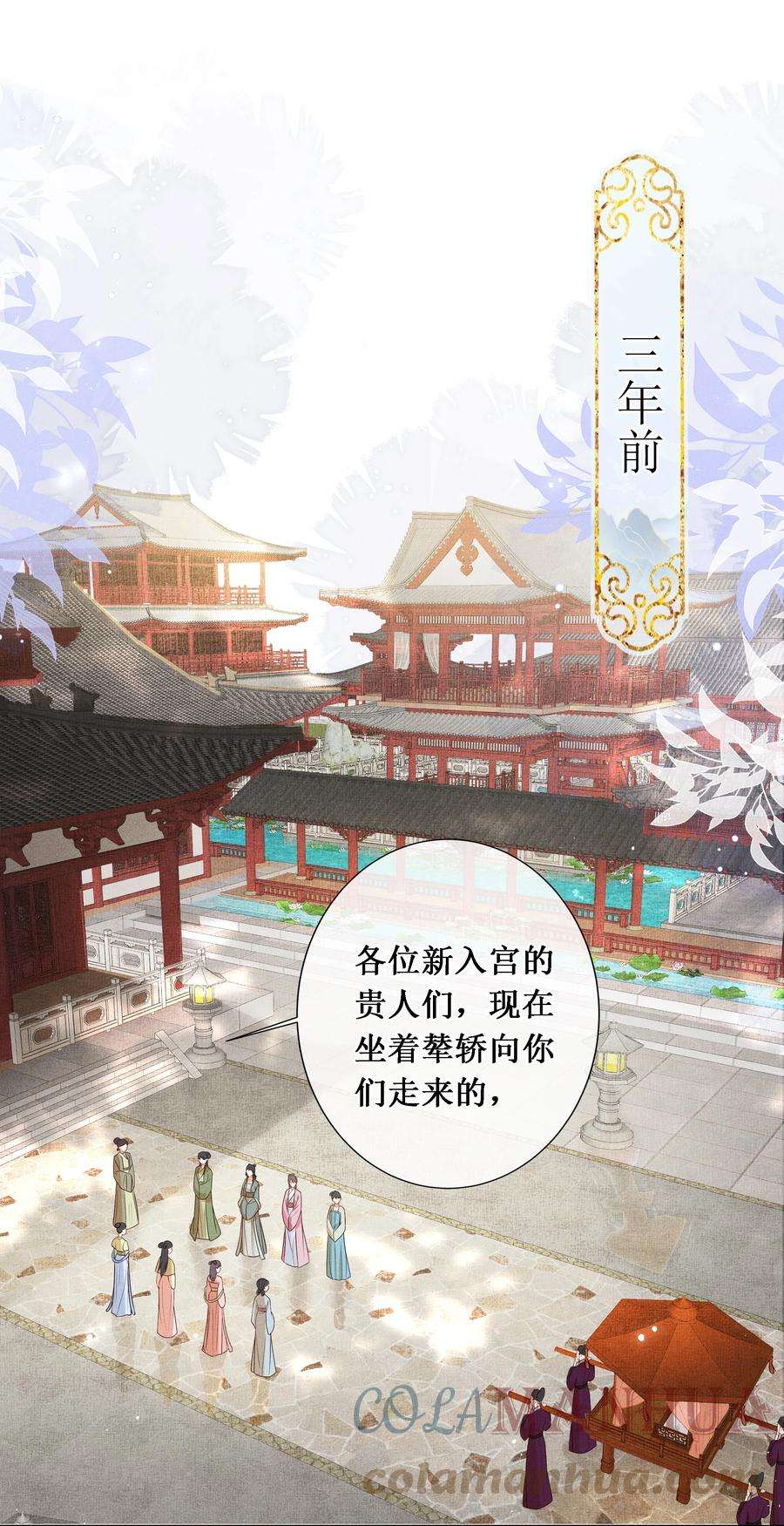 贵妃今天也要以身饲敌002 给本宫擦脚