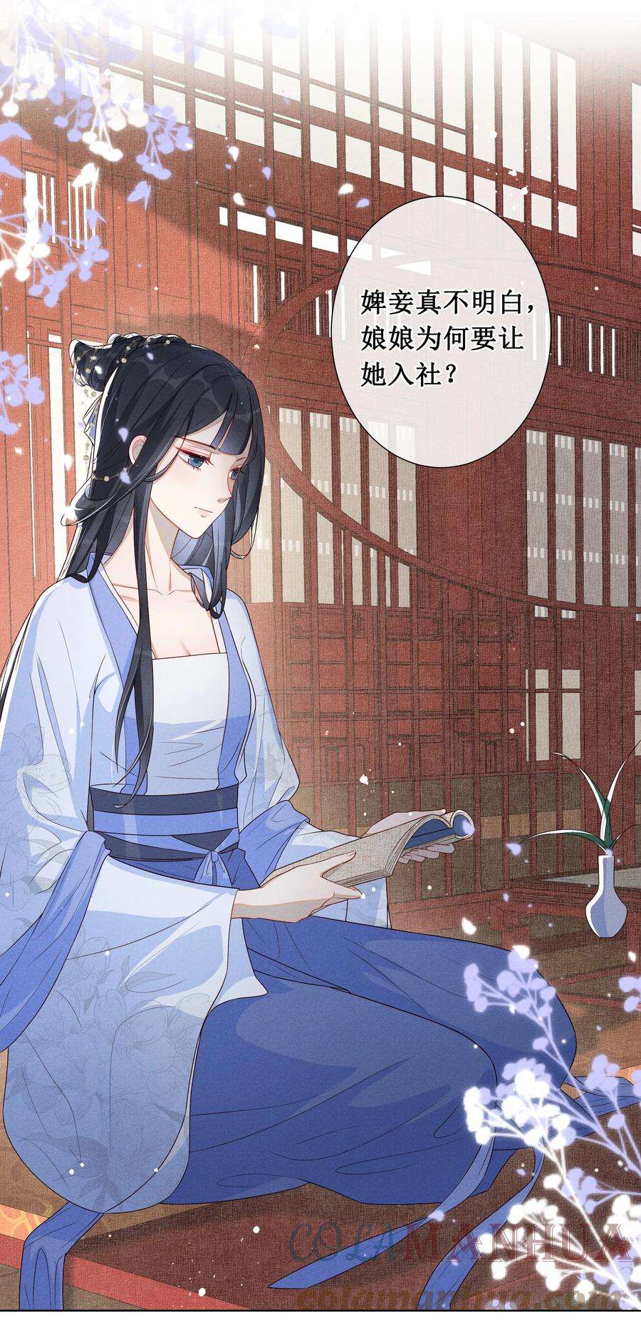 贵妃今天也要以身饲敌002 给本宫擦脚