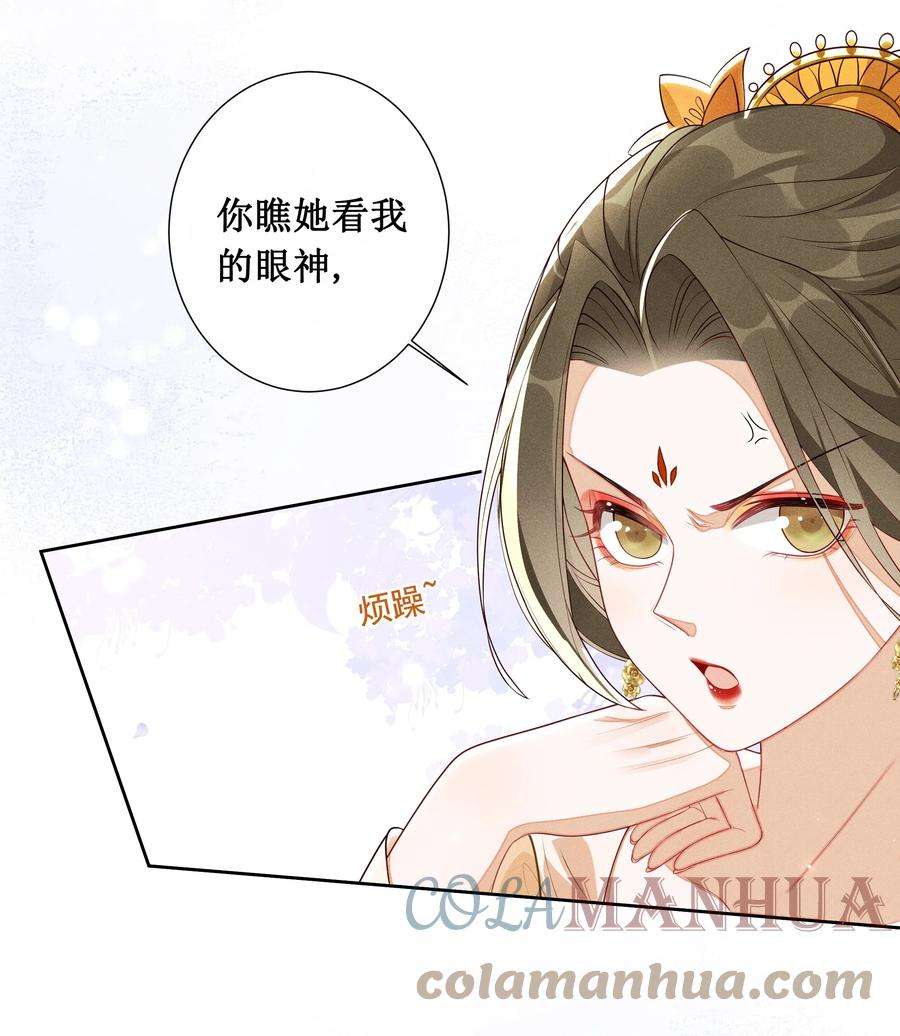 贵妃今天也要以身饲敌002 给本宫擦脚