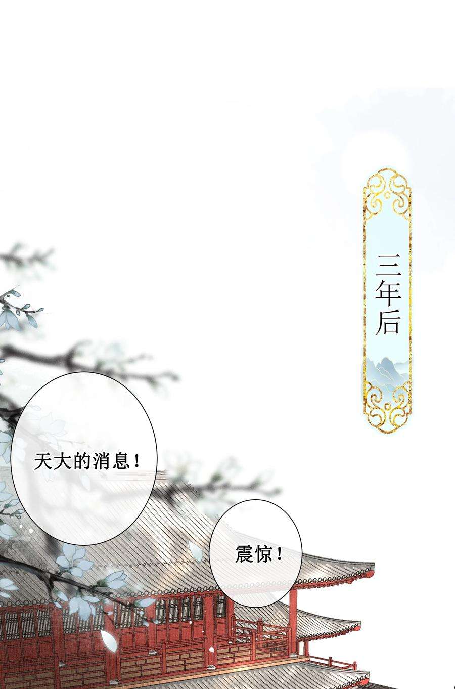贵妃今天也要以身饲敌002 给本宫擦脚