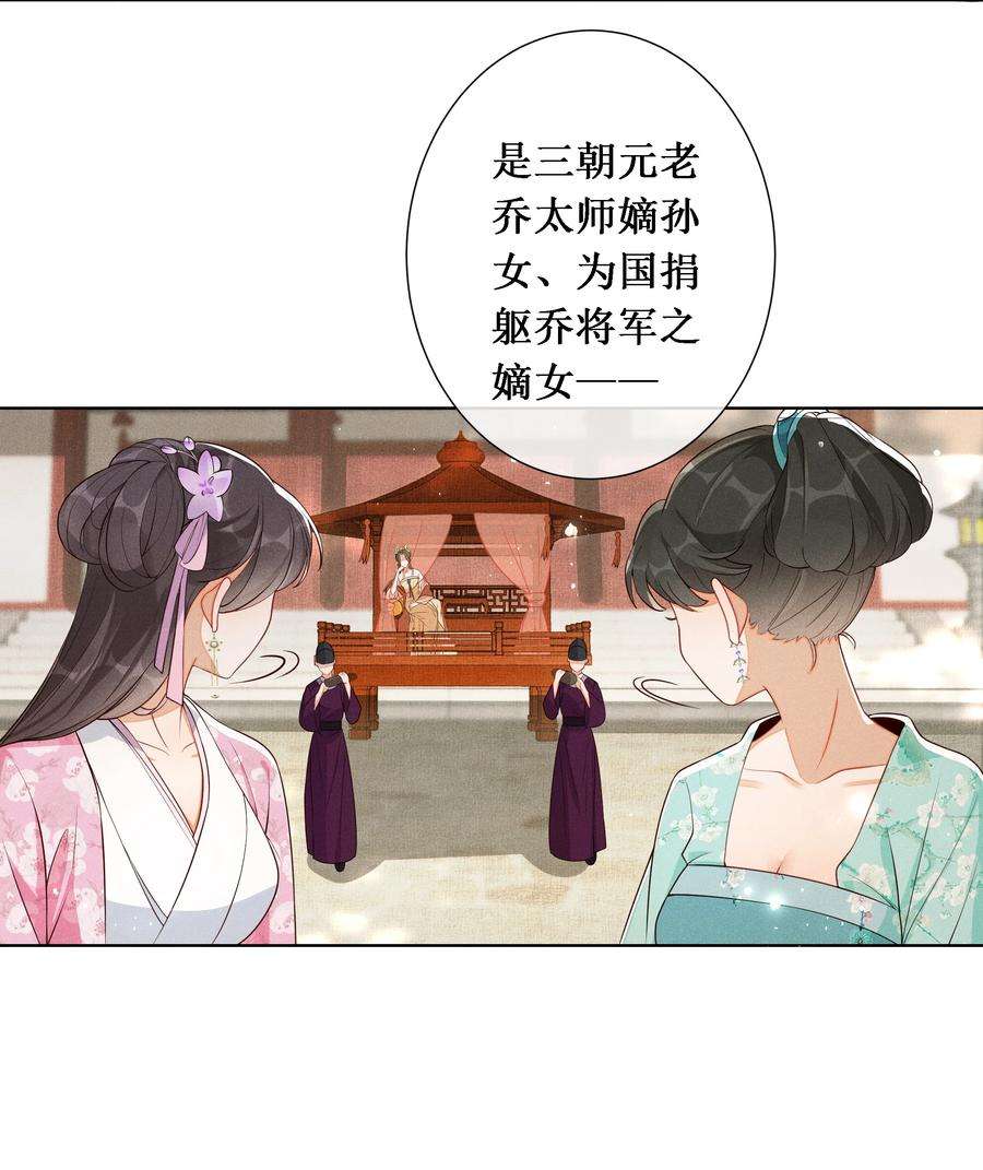 贵妃今天也要以身饲敌002 给本宫擦脚
