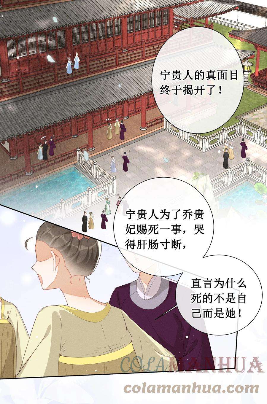 贵妃今天也要以身饲敌002 给本宫擦脚