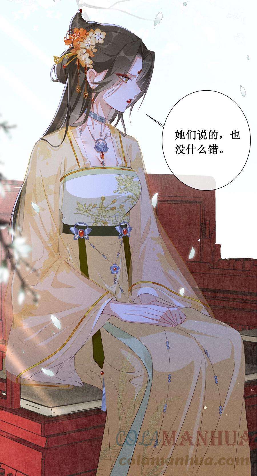 贵妃今天也要以身饲敌002 给本宫擦脚