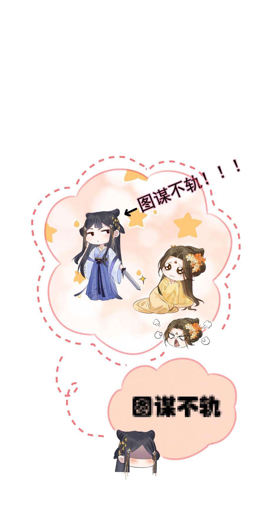 贵妃今天也要以身饲敌002 给本宫擦脚