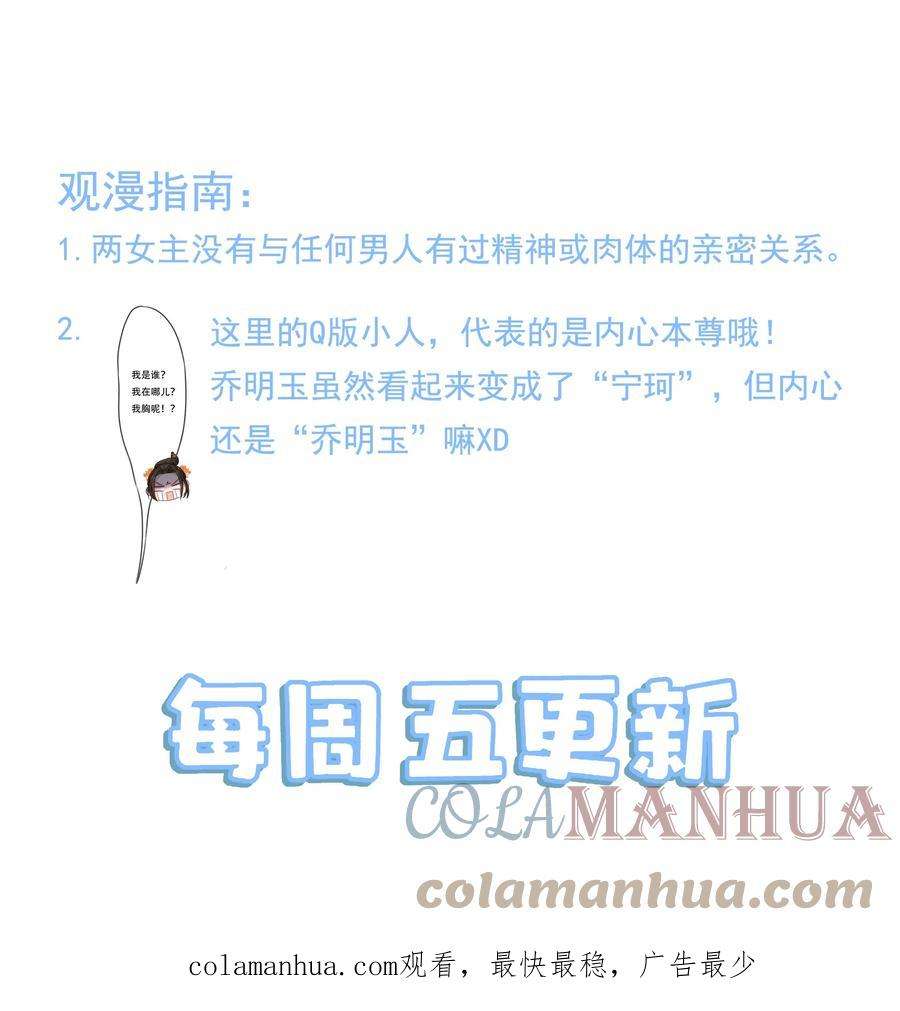 贵妃今天也要以身饲敌002 给本宫擦脚