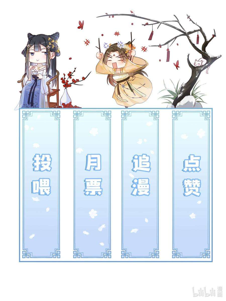 贵妃今天也要以身饲敌002 给本宫擦脚