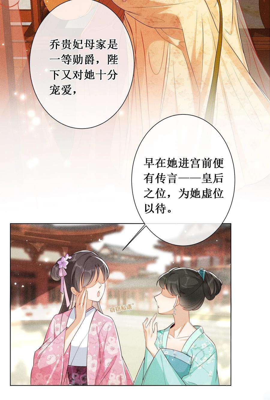 贵妃今天也要以身饲敌002 给本宫擦脚