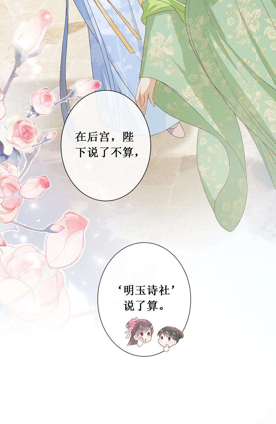 贵妃今天也要以身饲敌002 给本宫擦脚