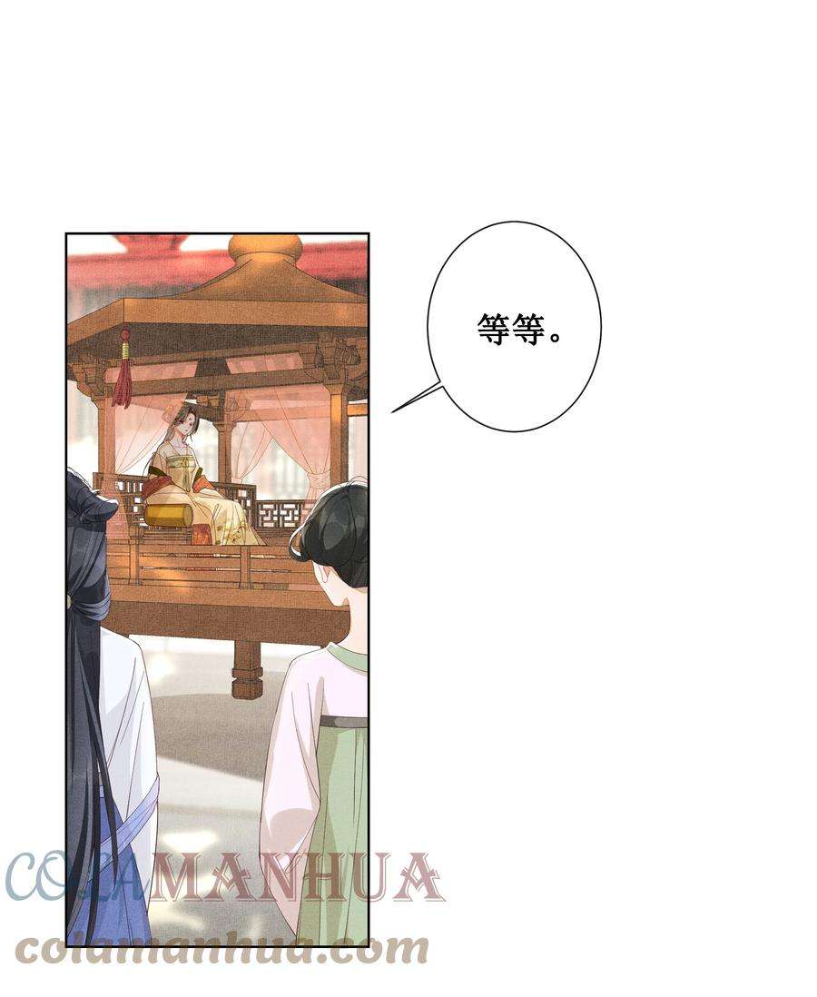 贵妃今天也要以身饲敌002 给本宫擦脚