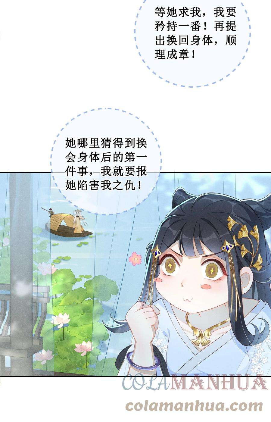 贵妃今天也要以身饲敌003 骗出宫再酱酱酿酿