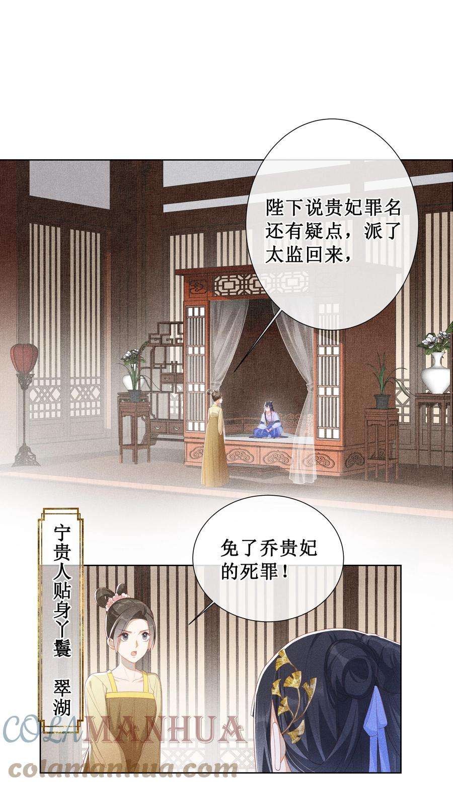 贵妃今天也要以身饲敌003 骗出宫再酱酱酿酿