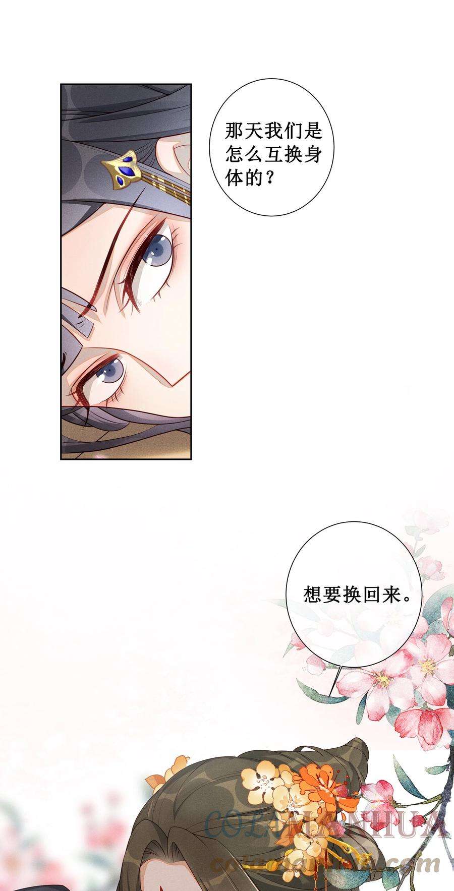 贵妃今天也要以身饲敌003 骗出宫再酱酱酿酿