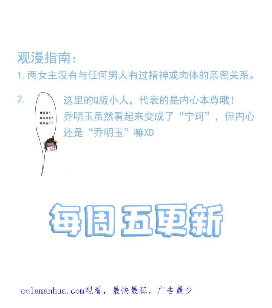 贵妃今天也要以身饲敌003 骗出宫再酱酱酿酿