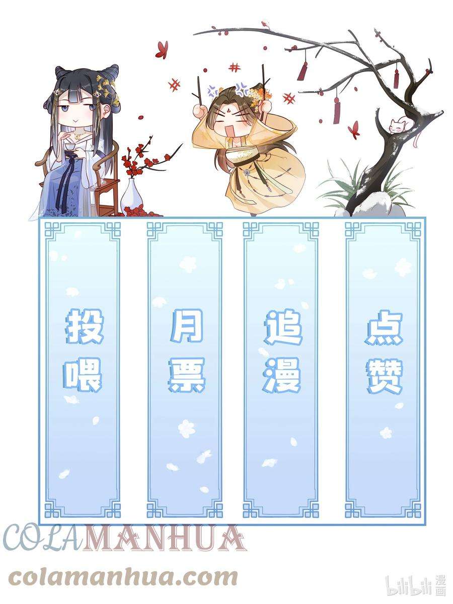 贵妃今天也要以身饲敌003 骗出宫再酱酱酿酿