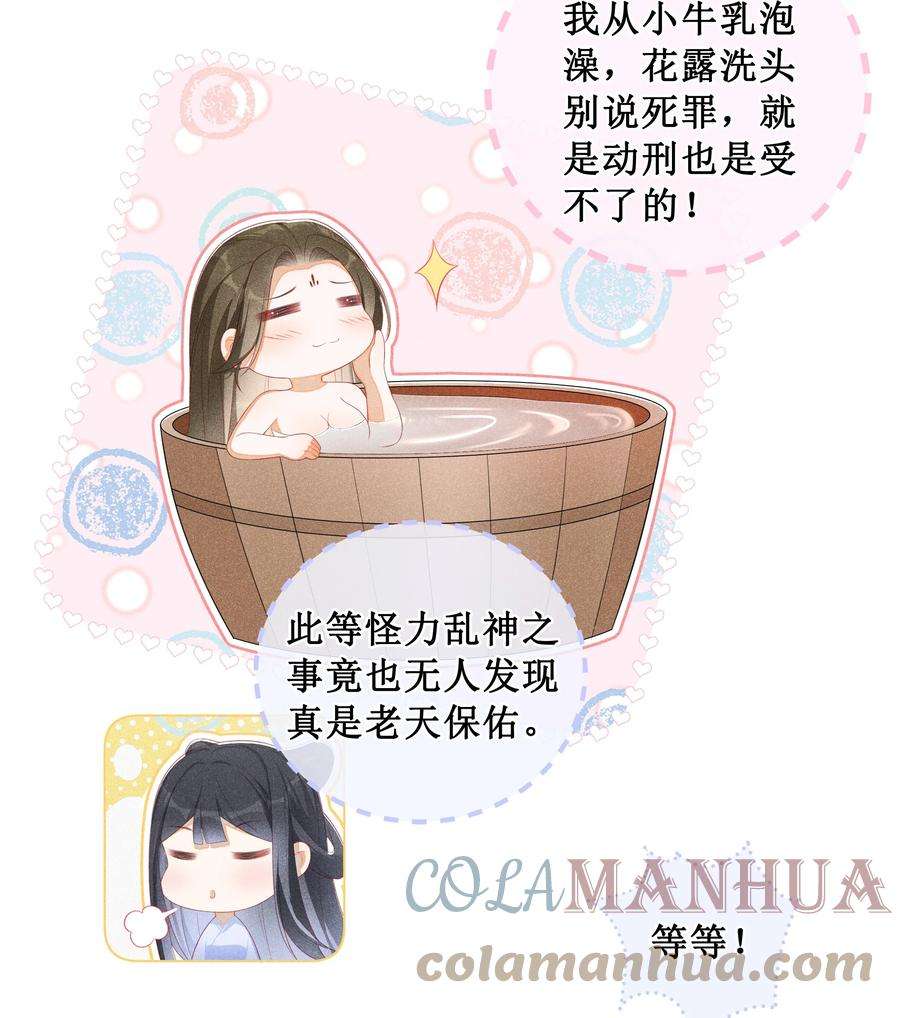 贵妃今天也要以身饲敌003 骗出宫再酱酱酿酿