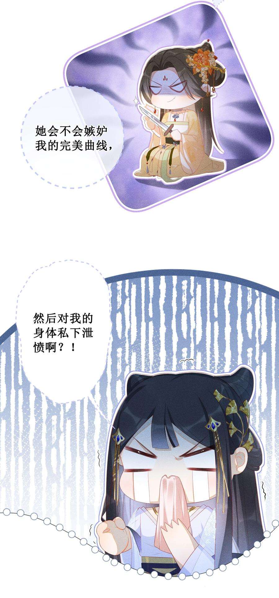 贵妃今天也要以身饲敌003 骗出宫再酱酱酿酿