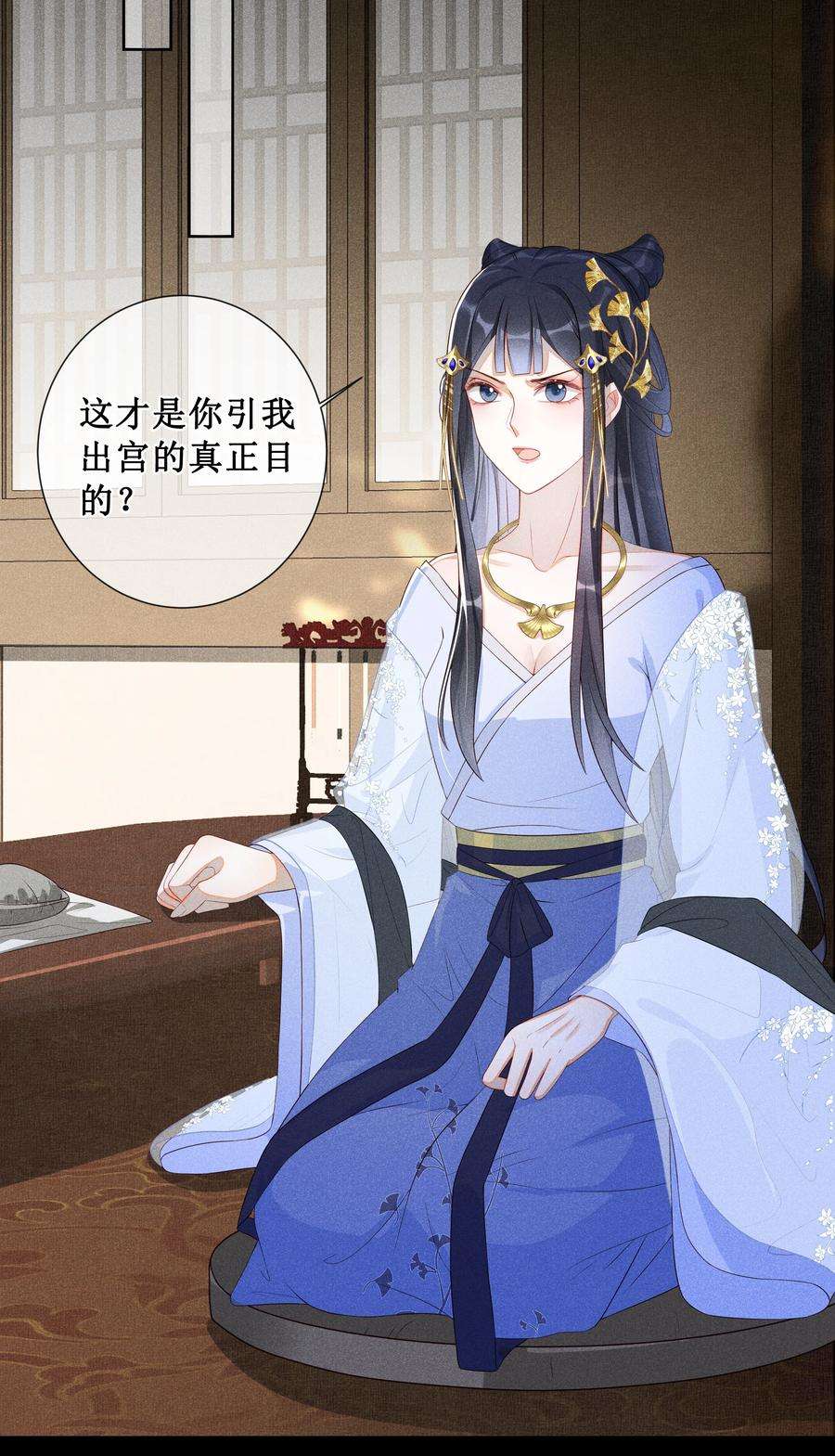 贵妃今天也要以身饲敌004 有孕在身？