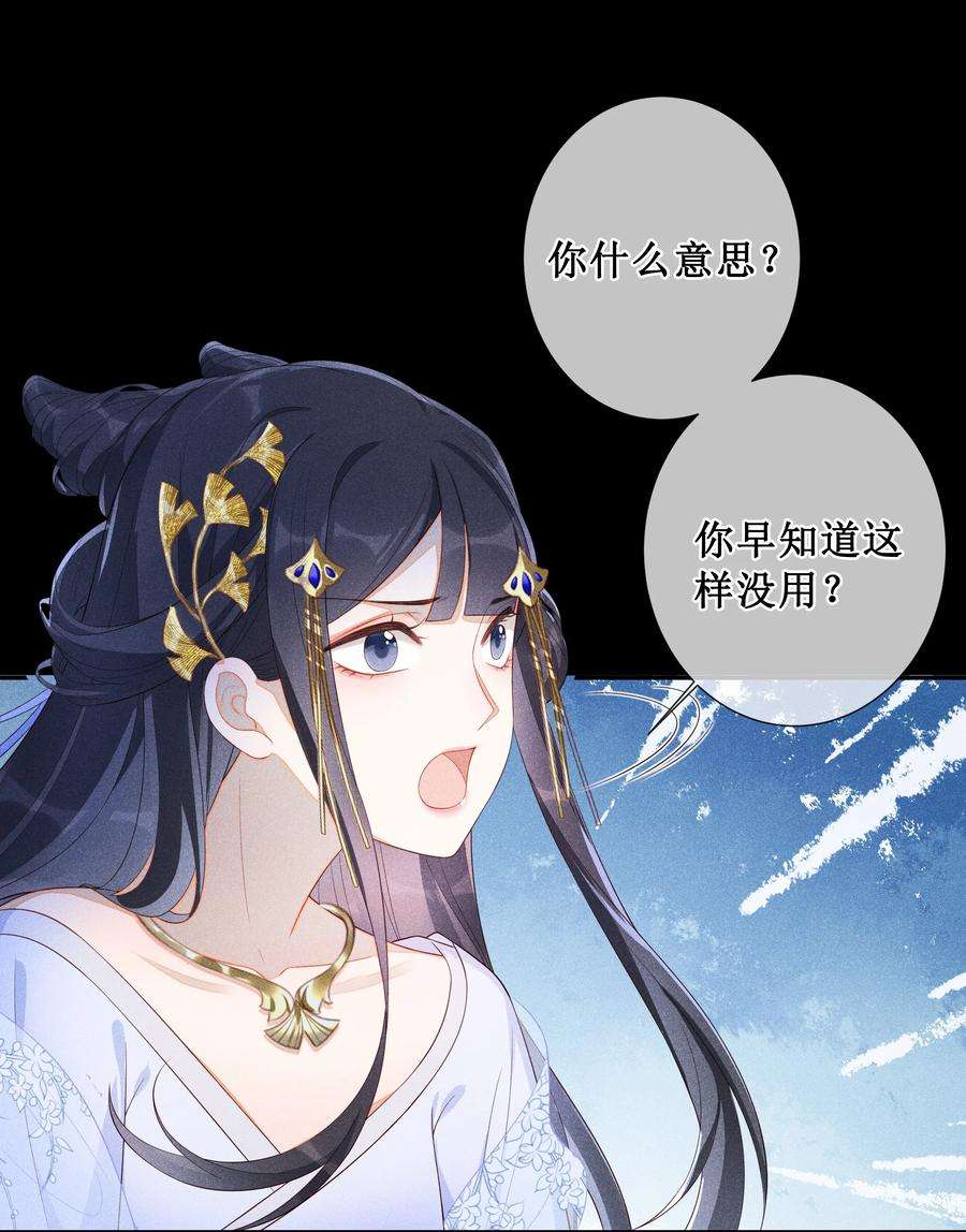 贵妃今天也要以身饲敌004 有孕在身？
