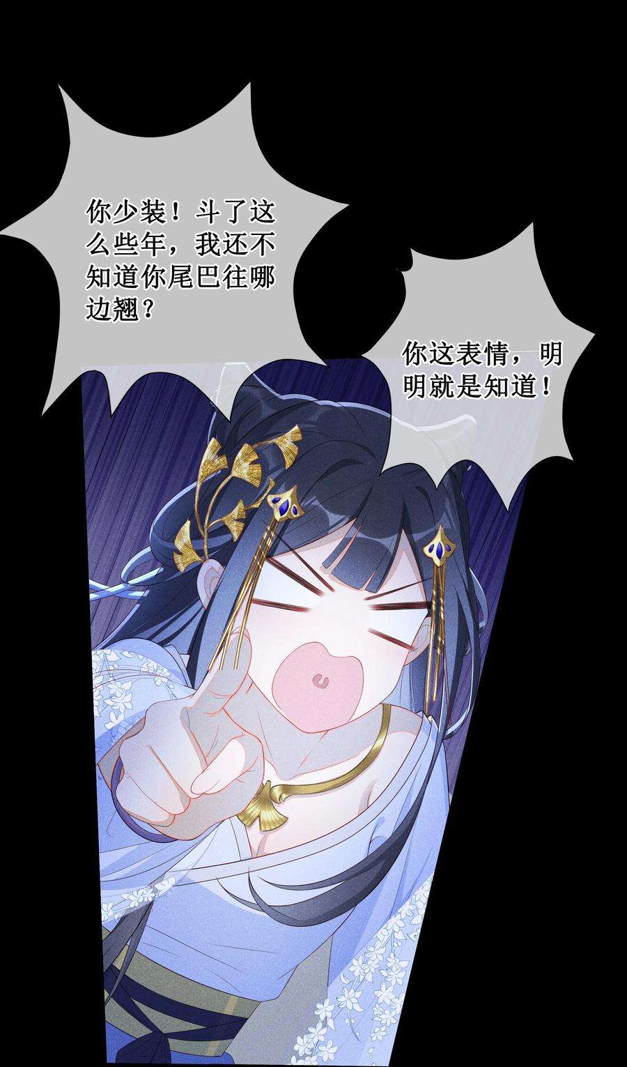 贵妃今天也要以身饲敌004 有孕在身？