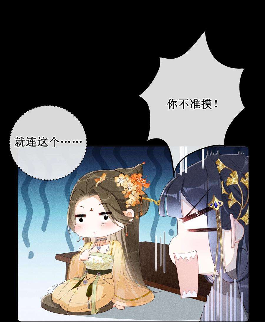 贵妃今天也要以身饲敌004 有孕在身？