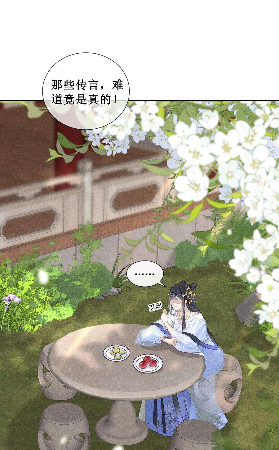 贵妃今天也要以身饲敌004 有孕在身？