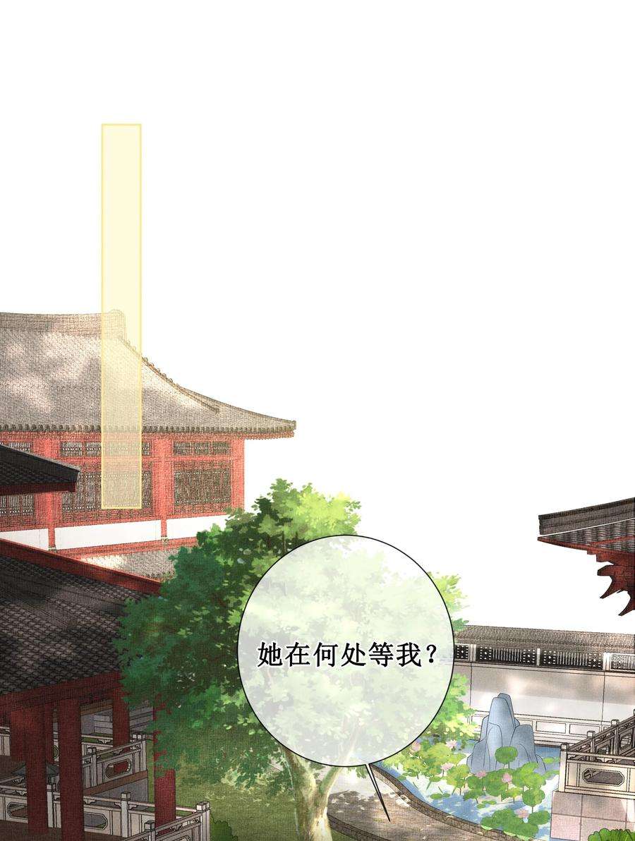 贵妃今天也要以身饲敌004 有孕在身？