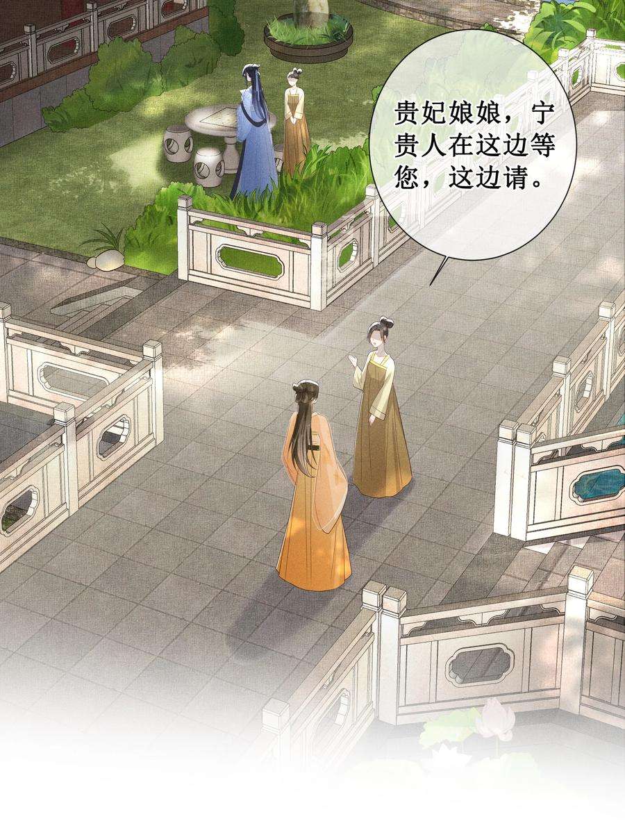 贵妃今天也要以身饲敌004 有孕在身？