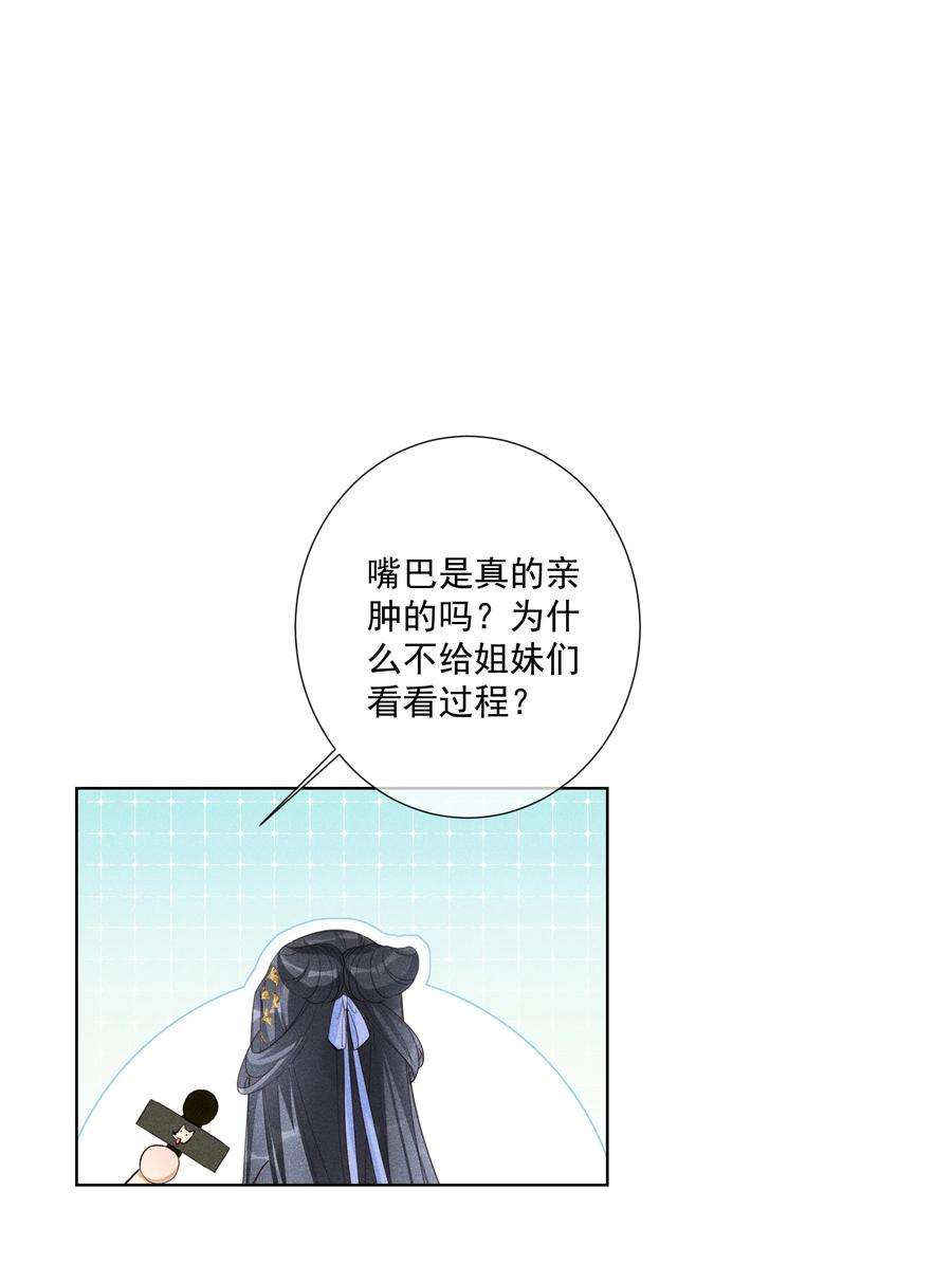 贵妃今天也要以身饲敌004 有孕在身？