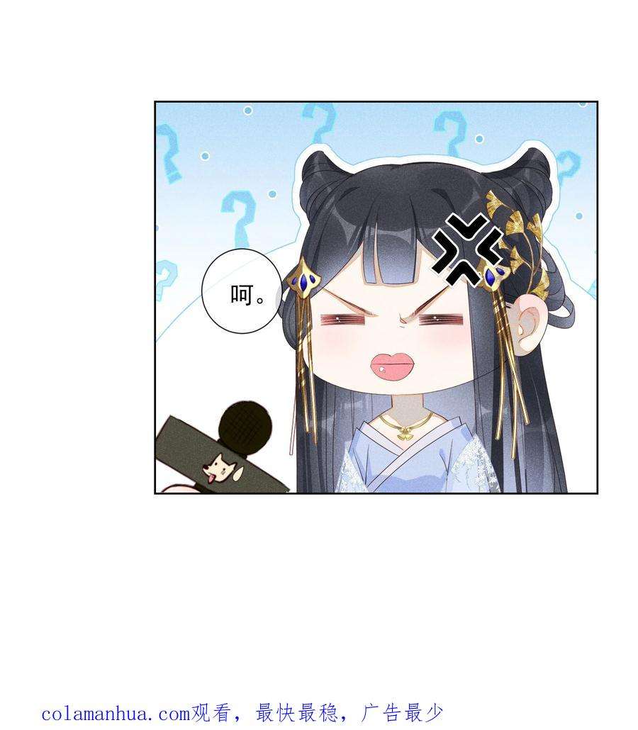 贵妃今天也要以身饲敌004 有孕在身？